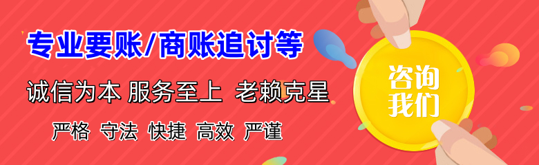 徐州要账公司